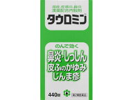 【第2類医薬品】当日発送　440錠　タウロミン　たうろみん　440錠　セルフメディケーション税制対象