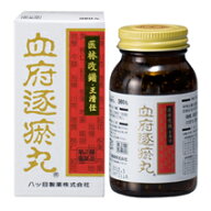 【第2類医薬品】当日発送　血府逐お丸（けっぷちくおがん）360丸【送料無料】八ッ目製薬