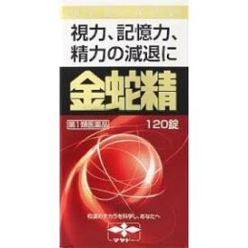 【第1類医薬品】　120錠　摩耶堂製薬　金蛇精 (糖衣錠)　　きんじゃせい
