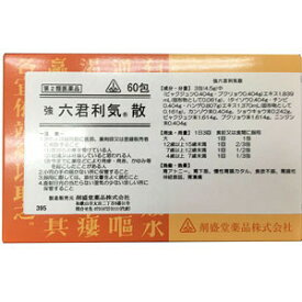 【第2類医薬品】60包　特典付　最短翌日お届け　剤盛堂薬品　ホノミ漢方　送料無料　強六君利気散　60包（六君子湯）きょうりっくんりきさん