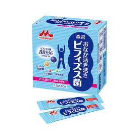 【送料無料】森永　おなか活き活きビフィズス菌　1.5g×30本　ポスト便発送