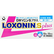 【第1類医薬品】5個　12錠　5個　お得　ロキソニンSプラス　12錠×5　ポスト便発送　（セルフメディケー…