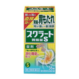 【第2類医薬品】　送料無料　スクラート胃腸薬S　錠剤　36錠