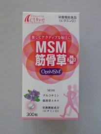 送料無料　MSM筋骨草プラス　300粒