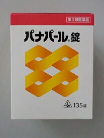 【第3類医薬品】135錠　/ 特典付　最短翌日お届け　ホノミ漢方　剤盛堂薬品　ホノミ漢方【　送料無料　】　パナパール　135錠　　パナパール錠　　ぱなぱーる