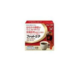 30包×5　機能性表示食品　リビタ　ファットケア　スティックカフェ　モカ・ブレンド　粉末スティック　30包×5