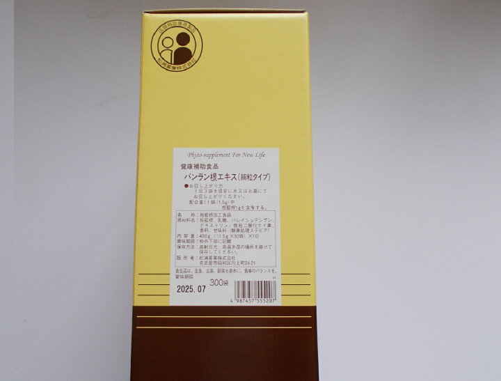 楽天市場】【300包 300袋 お徳用】 松浦 バンラン根エキス （細 