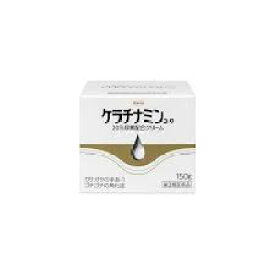 【第3類医薬品】ケラチナミンコーワ　20％尿素配合クリーム　150g