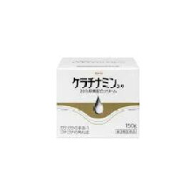 【第3類医薬品】150g×8【送料無料】　ケラチナミンコーワ　20％尿素配合クリーム　150g×8