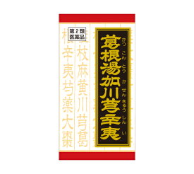 【第2類医薬品】クラシエ　　葛根湯加川きゅう辛夷　180錠　　葛根湯加川キュウ辛夷　　かっこんとうかせんきゅうしんい