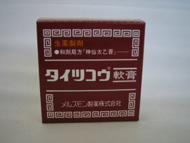 【第2類医薬品】21g　　タイツコウ　軟膏　21g　　たいつこう【送料無料】　タイツコウ軟膏