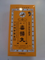 【第2類医薬品】2700丸×2　送料無料　複方　毒掃丸　　2700丸×2　どくそうがん　　　【第2類医薬品】