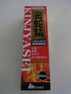 【第2類医薬品】金蛇精　DI　10本セット　人参　反鼻　ゴオウ　ローヤルゼリー　　生薬配合強壮剤　金蛇…