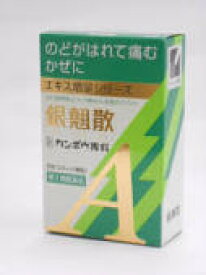 【第2類医薬品】【送料無料】　9包入×5　クラシエ 銀翹散　エキス顆粒　A　スティック顆粒　9包入×5　ぎんぎょうさん