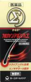 【第3類医薬品】【送料無料】3箱セット　NFカロヤンアポジカΣ 200ml 3箱セット　かろやん　発毛促進