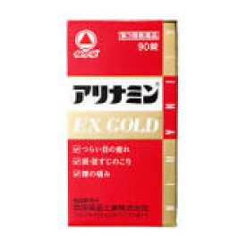 楽天市場 アリナミンexゴールド 90錠3箱セットの通販