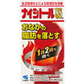 【第2類医薬品】【送料無料】　ナイシトール85a　　140錠×2　　　ナイシトール　ないしとーる