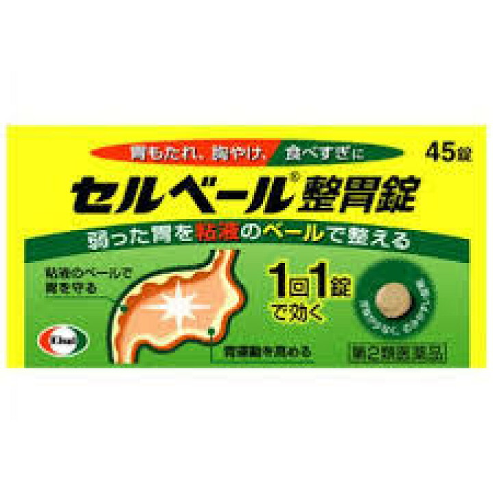 楽天市場】【第2類医薬品】送料無料 定形外便発送 エーザイ セルベール 