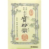 【第2類医薬品】10包×3　（30日分）【送料無料】宅配便発送　10日分（10包）×3　本家　婦人薬　きだに…