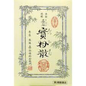 【第2類医薬品】10包×3　（30日分）【送料無料】宅配便発送　10日分（10包）×3　本家　婦人薬　きだに　喜谷　実母散　じつぼさん