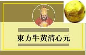 楽天市場 牛黄清の通販