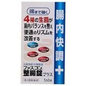 【第3類医薬品】【送料無料】ファスコン整腸錠プラス 160錠　ふぁすこん