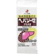 【第3類医薬品】180錠　60錠　3個　お得品　ポスト便　ヘパリーゼ　ゼリア新薬　送料無料　　60錠×3　リ…