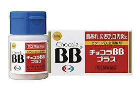 【第3類医薬品】送料無料　60錠　2個　エーザイ　チョコラBBプラス　60錠×2　ちょこら