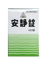 【第2類医薬品】450錠　＋　特典付　最短翌日お届け　剤盛堂薬品　ホノミ漢方即発送　　送料無料　　安静錠　450錠　　　あんせいじょう