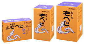 【第2類医薬品】270カプセル　特典付　最短翌日お届け　剤盛堂薬品　ホノミ　送料無料　代引き料無料　ホノミ　　もへじ　270カプセル　　漢方薬　ホノミもへじ