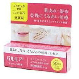 【第2類医薬品】14g　5個　ポスト便　くちびるの乾燥・われ、肌あれ、湿疹に　パルモアー　14gx5　プラセタ軟膏　　ぱるもあ
