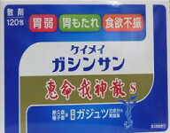 【第2類医薬品】当日発送　120包　恵命我神散　120包　けいめいがしんさん /