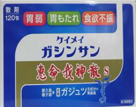 【第2類医薬品】120包　2箱　お得【送料無料】　恵命我神散　　120包　x2　けいめいがしんさん