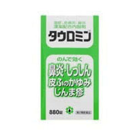 【第2類医薬品】880錠　最短翌日お届け　送料無料　タウロミン　880錠　たうろみん　タウロミン880錠