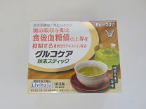 楽天市場】グルコケア粉末スティック 6g×30包×3の通販