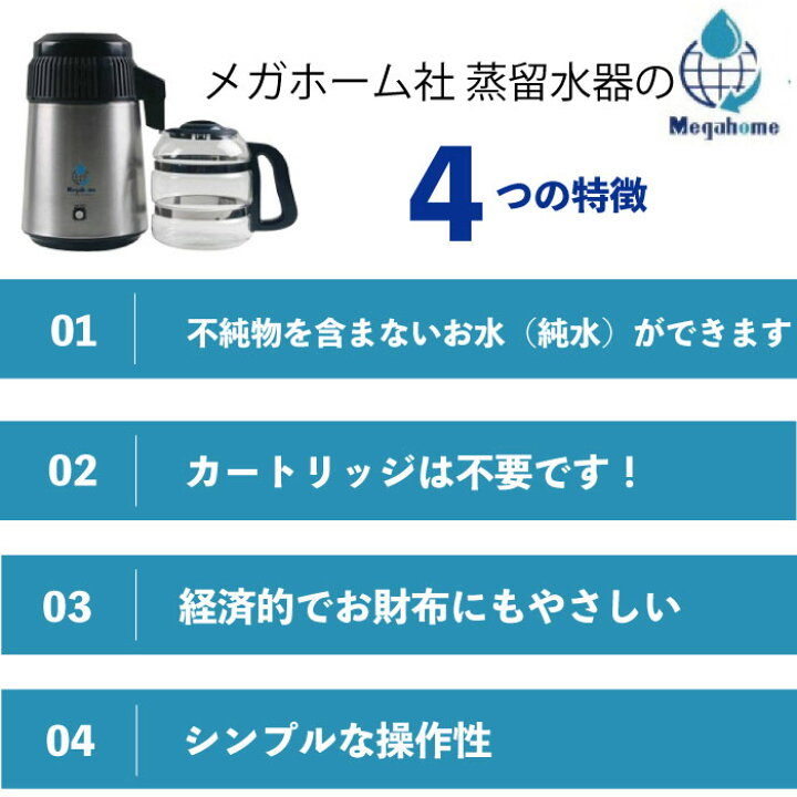 楽天市場】蒸留水器 台湾メガホーム社製ステンレスボディ(黒)MH943SBS  