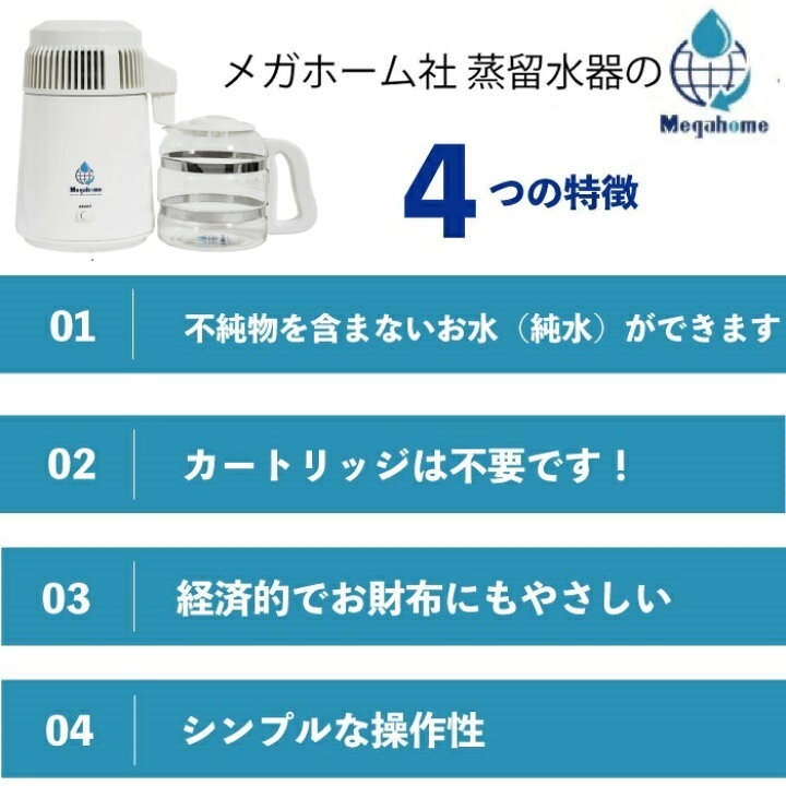 楽天市場】Water Distiller TAIWAN MEGAHOME MH943TWS-10M-G ( White 