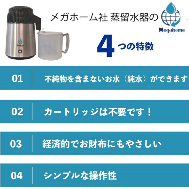楽天市場】蒸留水器 台湾メガホーム社製ステンレスボディ(黒)新型ポリ 