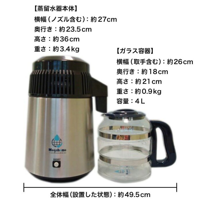 楽天市場】蒸留水器 台湾メガホーム社製ステンレスボディ(黒)MH943SBS  