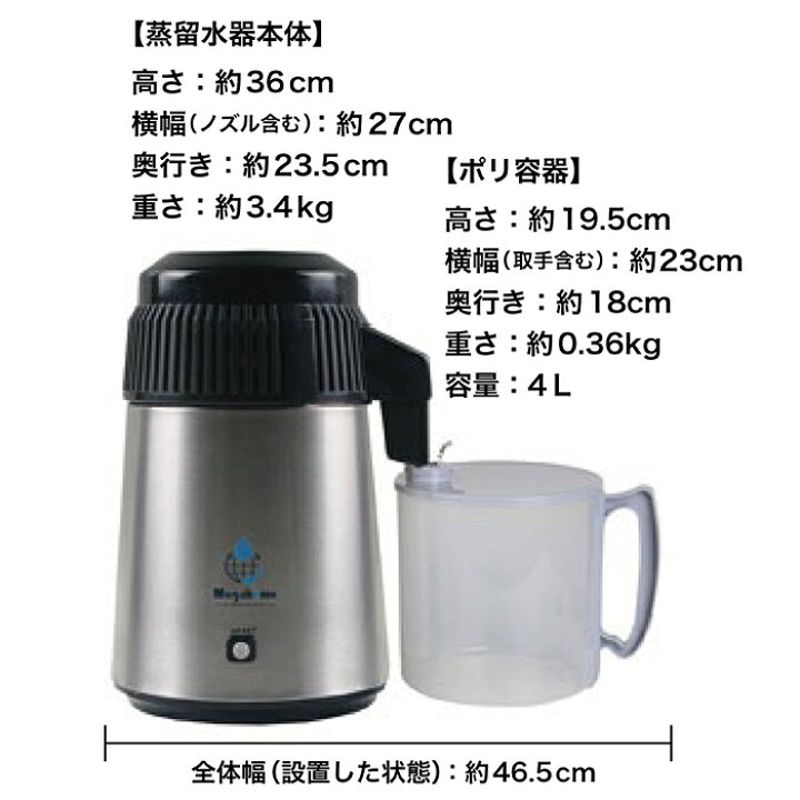 楽天市場】蒸留水器 台湾メガホーム社製ステンレスボディ(黒)新型ポリ 