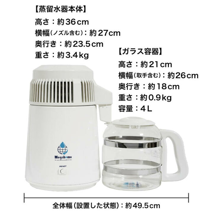 楽天市場】Water Distiller TAIWAN MEGAHOME MH943TWS-10M-G ( White 