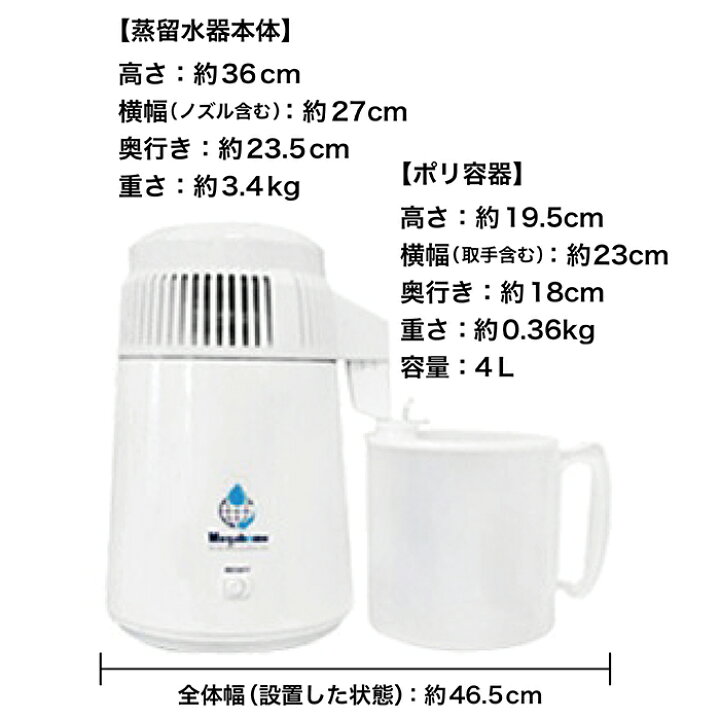 楽天市場】蒸留水器 台湾メガホーム社製スチールボディ(白) 新型ポリ 