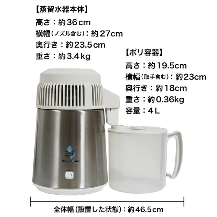 楽天市場】蒸留水器 台湾メガホーム社製 ステンレスボディ(白 