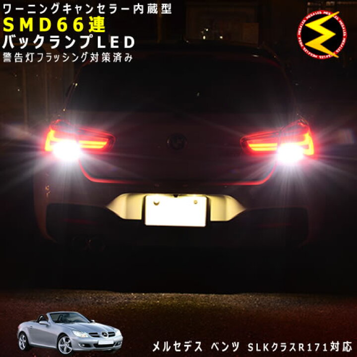 楽天市場】【保証付】メルセデス ベンツ SLKクラス R171系 対応 