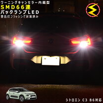 楽天市場】シトロエンc3 ledの通販
