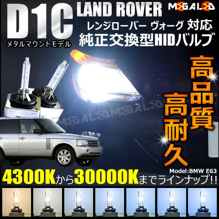 楽天市場】ランドローバー レンジローバー ヴォーグ LM42 LM44 対応 
