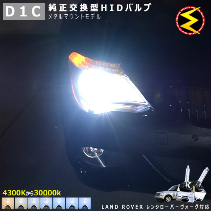 楽天市場】ランドローバー レンジローバー ヴォーグ LM42 LM44 対応 
