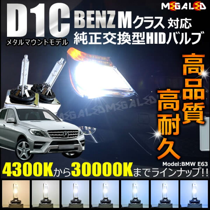 楽天市場】メルセデス ベンツ Mクラス W164(前期・中期・後期) W166