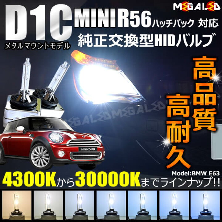 楽天市場】MINI R56 ハッチバック MF16 MF16S(前期・中期) SU16 SV16 
