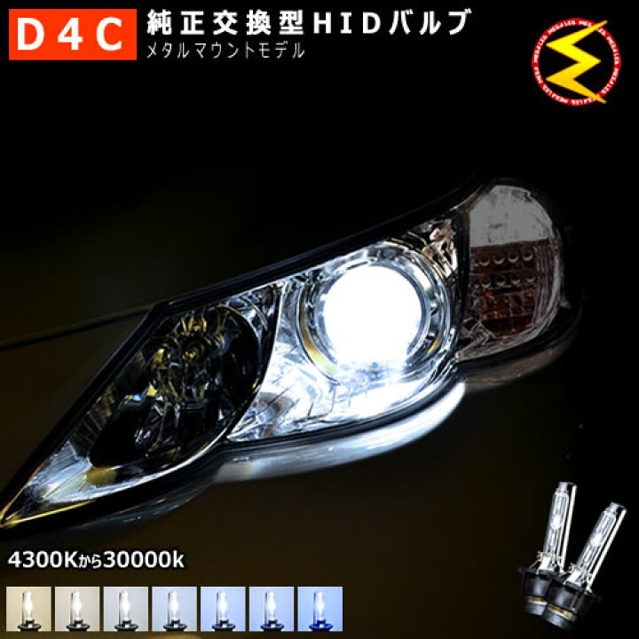 楽天市場】ヴェルファイア 20系 前期 後期 対応☆◇純正LowビームHID 